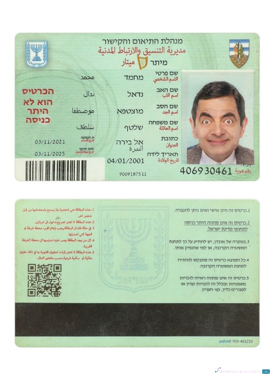 Download Israel citizen ID card Photoshop template